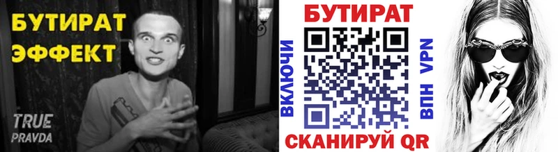 МЕГА маркетплейс  Багратионовск  БУТИРАТ 99% 
