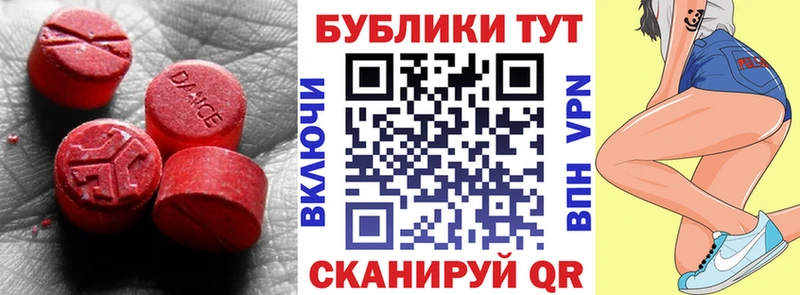 Ecstasy ешки Багратионовск