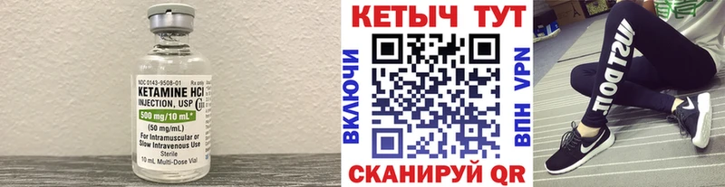 КЕТАМИН VHQ ОМГ ОМГ вход Багратионовск купить