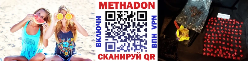 нарко площадка Telegram  сколько стоит  Багратионовск  Метадон methadone 