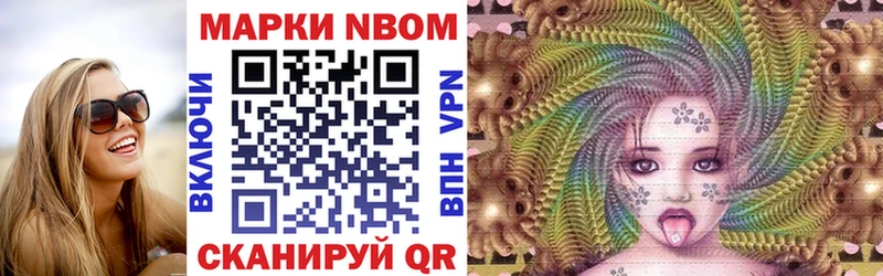 магазин продажи наркотиков  Багратионовск  Марки NBOMe 1500мкг 